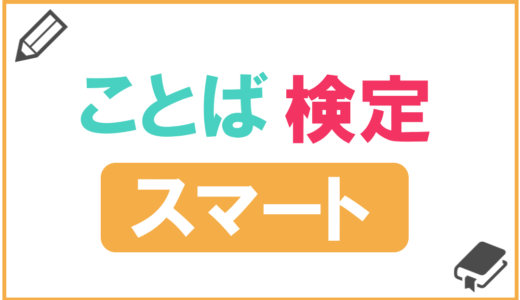 ことば検定1月27日｜雪の上にも～、空欄に入る言葉は？